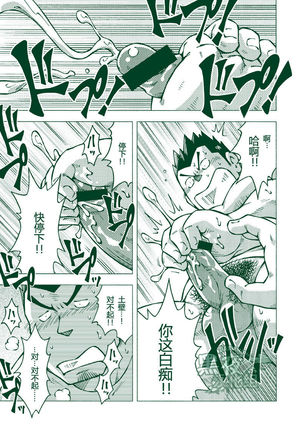 Ryuuichirou - Page 24