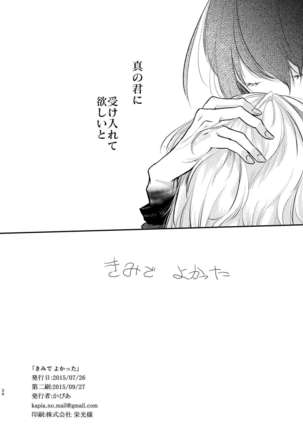 Kimi de Yokatta - Page 24