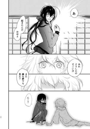 Kimi de Yokatta Page #22