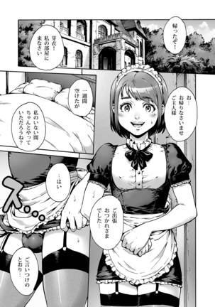 Onoko to. ACT 4 Maid Otokonoko Page #2