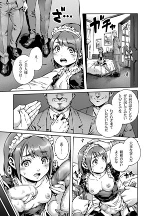 Onoko to. ACT 4 Maid Otokonoko Page #8