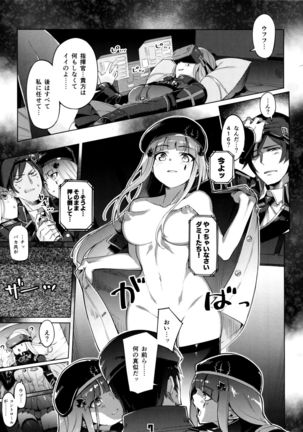 Hensei Kakudai - 5-nin de Kakareba Kowakunai! - Page 6