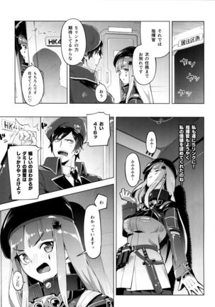 Hensei Kakudai - 5-nin de Kakareba Kowakunai! - Page 4
