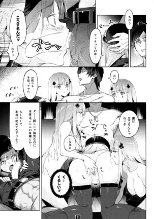 Hensei Kakudai - 5-nin de Kakareba Kowakunai! - Page 12