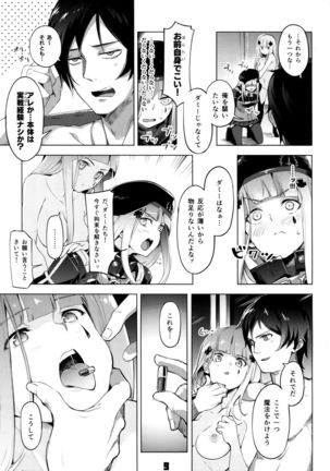 Hensei Kakudai - 5-nin de Kakareba Kowakunai! - Page 8