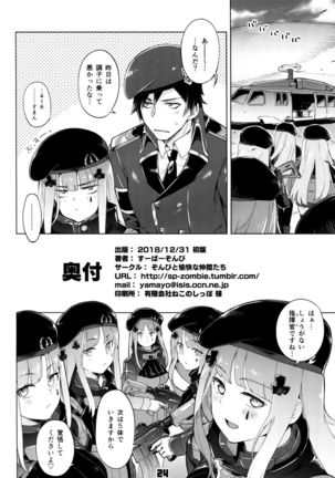 Hensei Kakudai - 5-nin de Kakareba Kowakunai! - Page 23