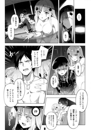 Hensei Kakudai - 5-nin de Kakareba Kowakunai! - Page 7