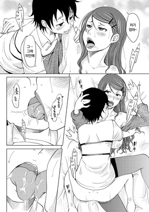 Hahaoya Shikkaku ~Yokubou ni Oborete~ | 모친실격 ~욕망에 빠져서~ - Page 40