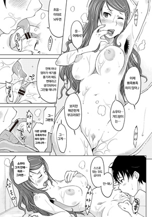 Hahaoya Shikkaku ~Yokubou ni Oborete~ | 모친실격 ~욕망에 빠져서~ - Page 13