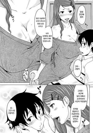 Hahaoya Shikkaku ~Yokubou ni Oborete~ | 모친실격 ~욕망에 빠져서~ - Page 27