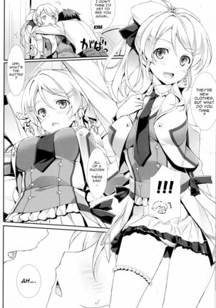 Erichi no Tobira Page #8