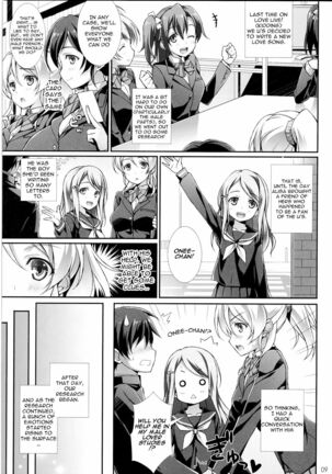 Erichi no Tobira Page #7