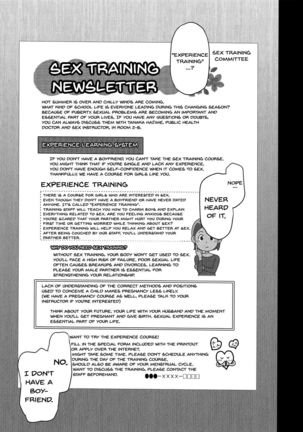 Saimin Seishidou 2.75 Taiken Shidou | Hypnosis Sex Guidance 2.75 Personal Guidance Page #12