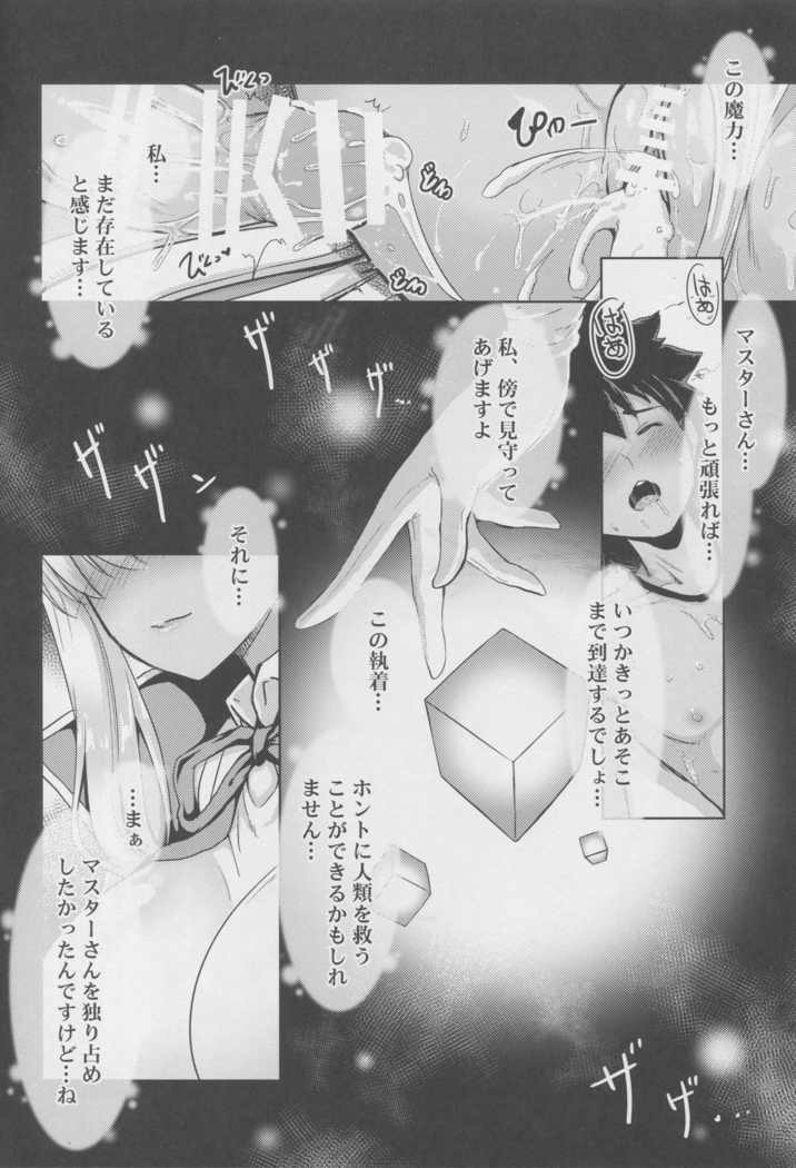 BB-chan no Chotto dake Ookii na ITAZURA