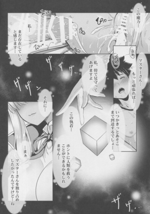 BB-chan no Chotto dake Ookii na ITAZURA - Page 17