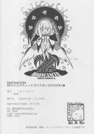 BB-chan no Chotto dake Ookii na ITAZURA Page #21