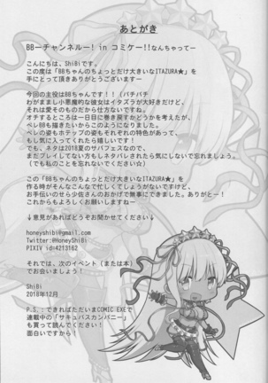BB-chan no Chotto dake Ookii na ITAZURA - Page 20