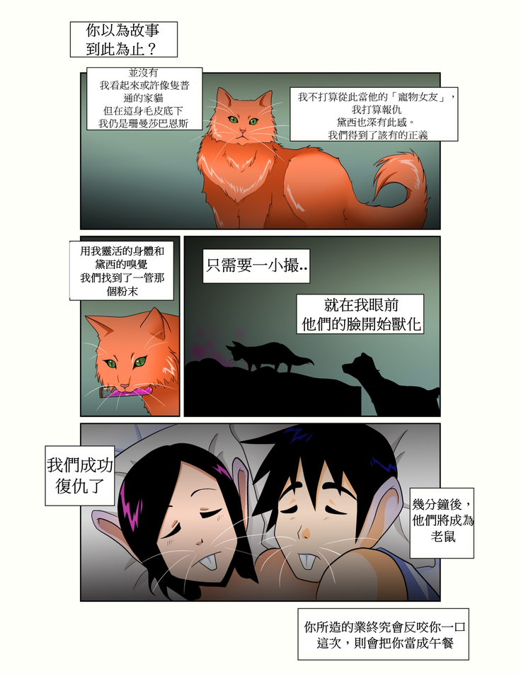 My Pet Girlfriend ,我的寵物女友