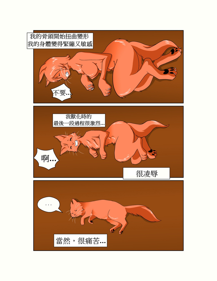 My Pet Girlfriend ,我的寵物女友