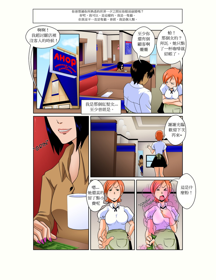 My Pet Girlfriend ,我的寵物女友