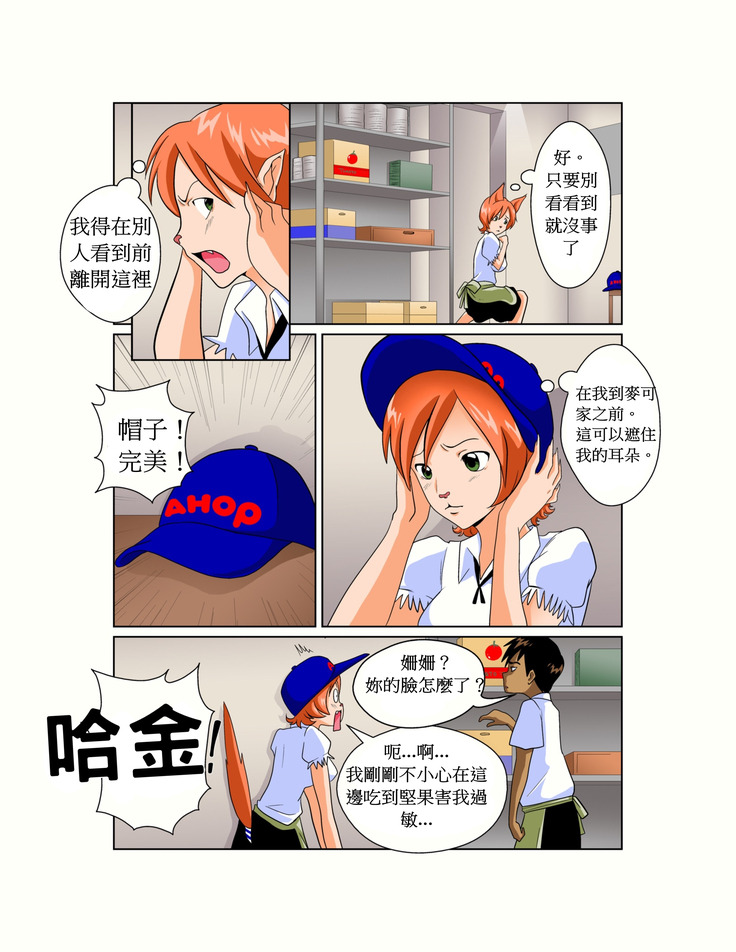 My Pet Girlfriend ,我的寵物女友