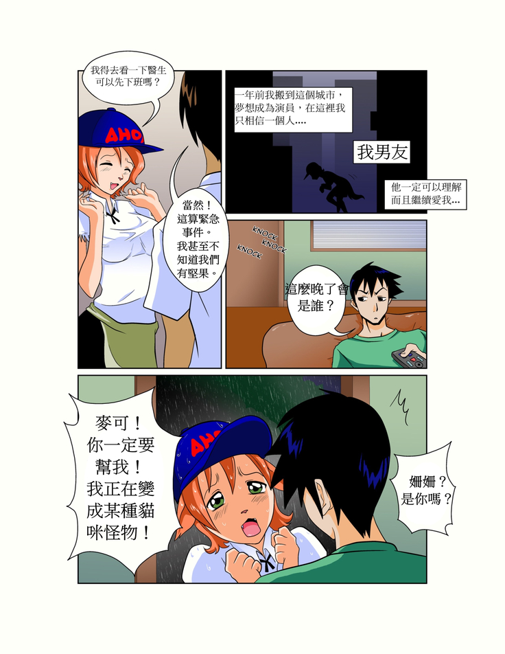 My Pet Girlfriend ,我的寵物女友
