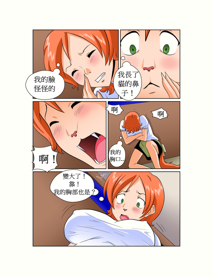 My Pet Girlfriend ,我的寵物女友
