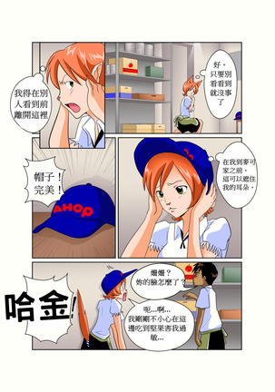 My Pet Girlfriend ,我的寵物女友 Page #7