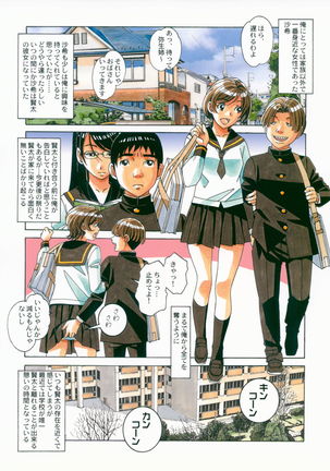 Sennou Yuugi - Brainwash Game Page #8