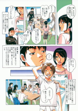 Sennou Yuugi - Brainwash Game - Page 5