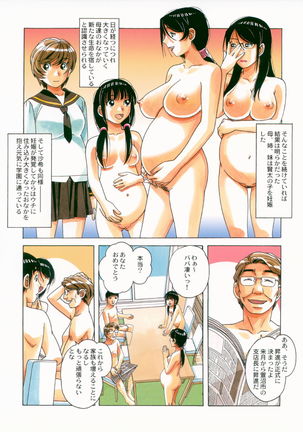 Sennou Yuugi - Brainwash Game Page #36