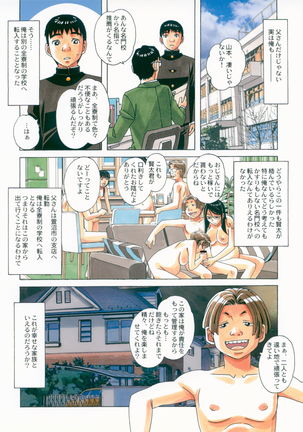 Sennou Yuugi - Brainwash Game Page #37