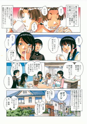 Sennou Yuugi - Brainwash Game - Page 6