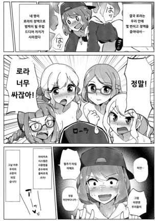 Dashisugi da yo! Sakuraba-kun | 너무 쌌다구! 사쿠라바 군 - Page 16