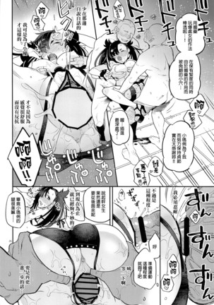 Mary Jouzu ni Waraeta yo Page #25