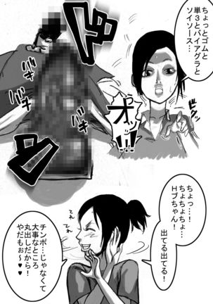 Nee-san to Boku ver.2 - Page 5