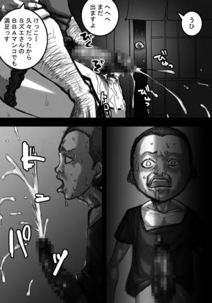 Nee-san to Boku ver.2 - Page 14
