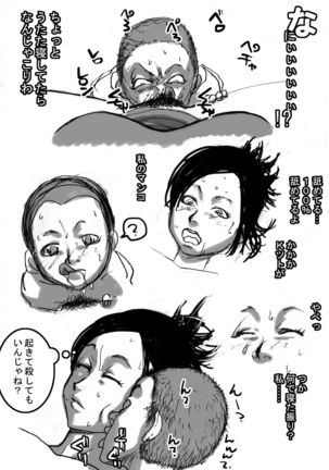 Nee-san to Boku ver.2 - Page 22