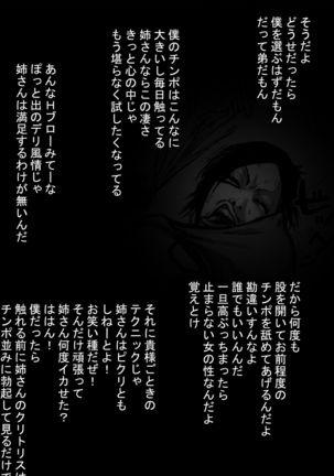 Nee-san to Boku ver.2 - Page 18