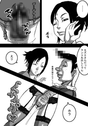 Nee-san to Boku ver.2 - Page 6