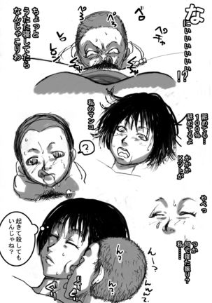 Nee-san to Boku ver.2 - Page 52