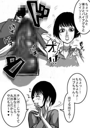Nee-san to Boku ver.2 - Page 35