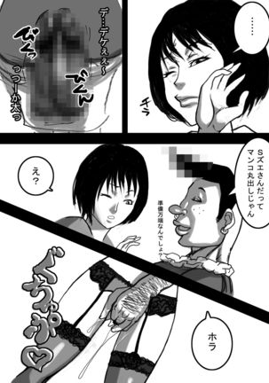 Nee-san to Boku ver.2 - Page 36