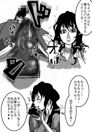 Nee-san to Boku ver.2 - Page 65
