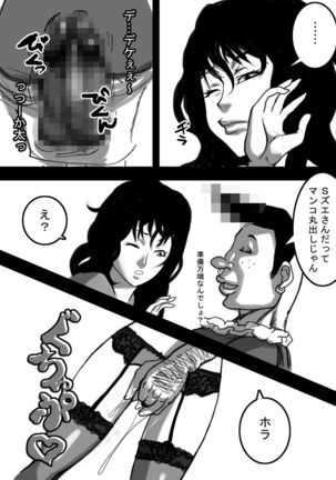 Nee-san to Boku ver.2 - Page 66