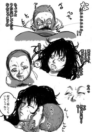 Nee-san to Boku ver.2 - Page 82