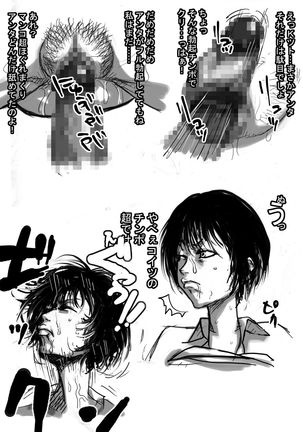 Nee-san to Boku ver.2 - Page 56