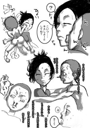 Nee-san to Boku ver.2 - Page 23