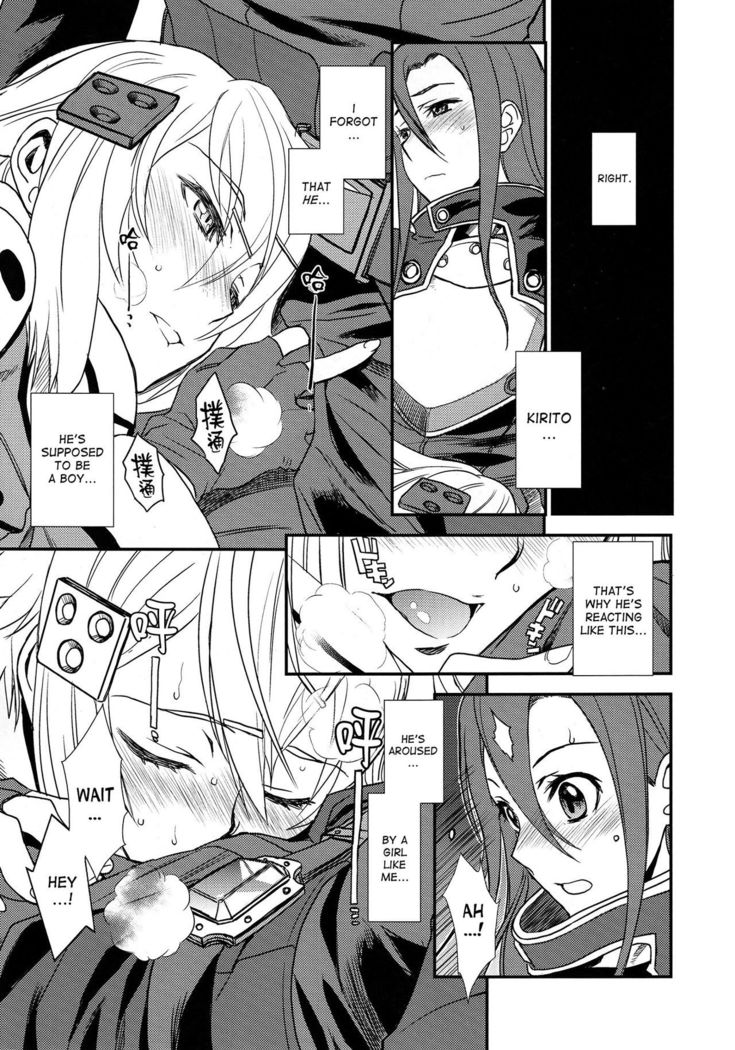 SSS Sinon-chan Sinon-chan Sukisuki