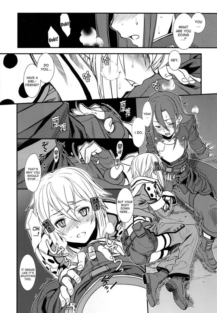 SSS Sinon-chan Sinon-chan Sukisuki
